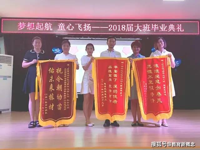 梦想|济南市市中区七贤中心幼儿园—梦想起航,童心飞扬2018届毕业典礼