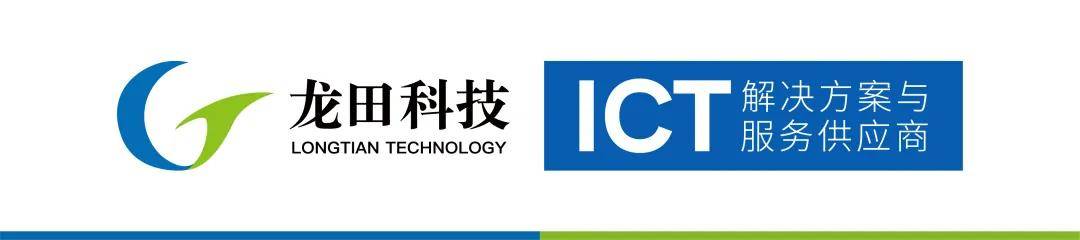 服务|龙田要闻｜数通安全产品与解决方案技术沙龙成功在上海举办！