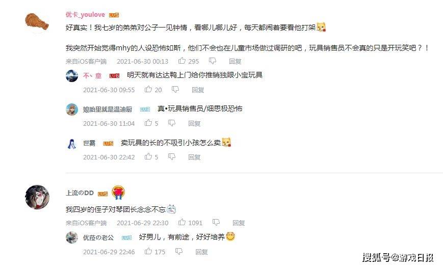 原神|派蒙声优带侄女玩原神，迪卢克成真爱，喜欢的原因太真实