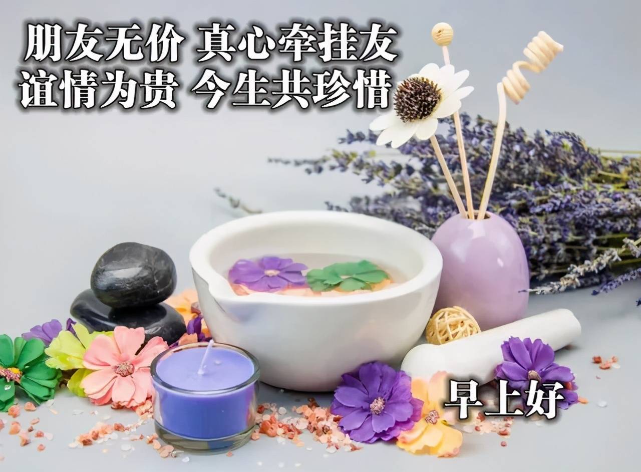 早上好图片早上好表情早上好问候专辑大家早安