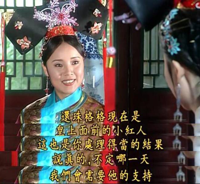 还珠福伦夫妇明知紫薇是真格格为何还嫌弃她尔康比谁都清楚