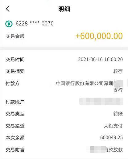 最高60万元的深圳创业贴息贷款!申请成功!