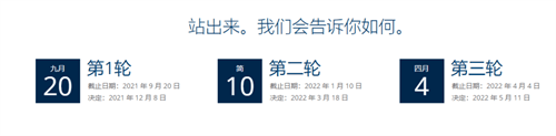 美国|先发制人！美国商学院留学22fall申请期限发表，GMAT成绩少数有豁免