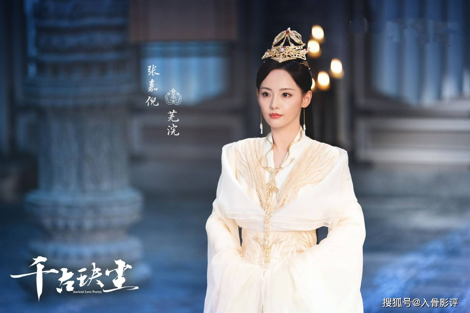 千古玦尘》芜浣，说一句大部分悲剧全是由她引起都不为过_搜狐网