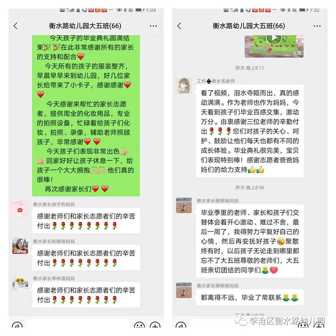 亲爱的|青岛李沧区衡水路幼儿园：最美“幼”时光 留“夏”毕业季