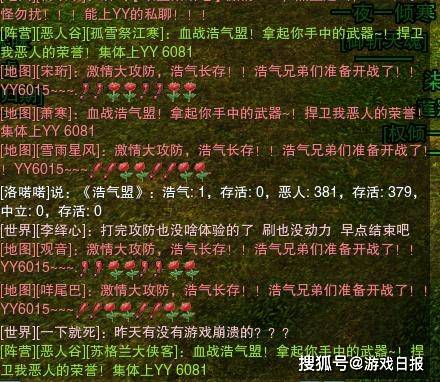 战局|近1000玩家参战，打崩浩气盟数次，恶人谷还是输了第一场大战？