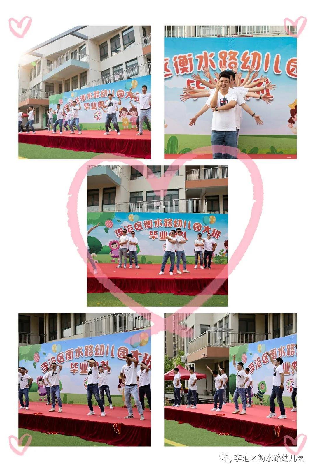 亲爱的|青岛李沧区衡水路幼儿园：最美“幼”时光 留“夏”毕业季