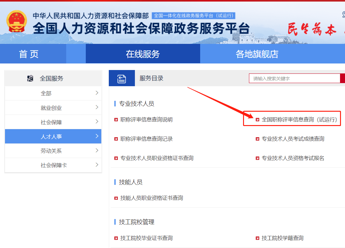 職稱評審信息全國聯網!距離全國互認還遠嗎?