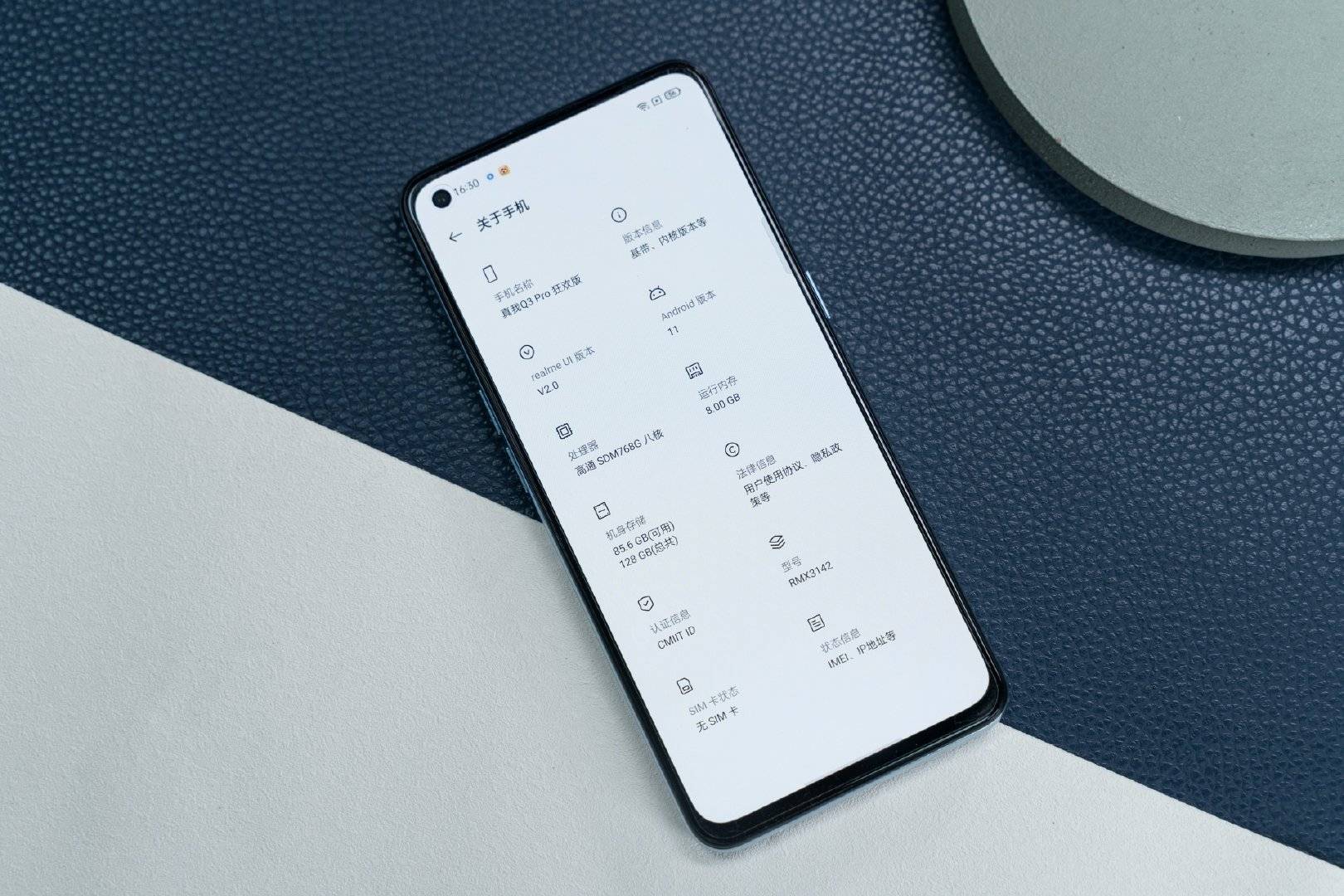realme真我q3 pro狂欢版评测:彻底解决内存焦虑_屏幕