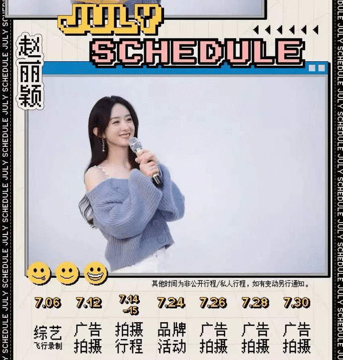 赵丽颖官宣行程,近半年"无戏可演",网友:年龄大了机会少了