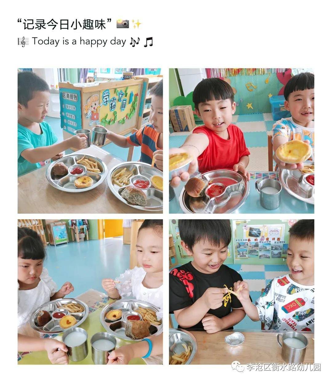 亲爱的|青岛李沧区衡水路幼儿园：最美“幼”时光 留“夏”毕业季