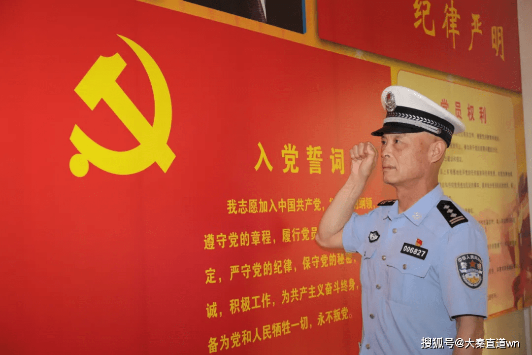 渭南公安交警党旗所指警心所向五