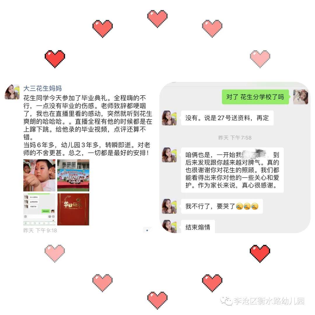 亲爱的|青岛李沧区衡水路幼儿园：最美“幼”时光 留“夏”毕业季