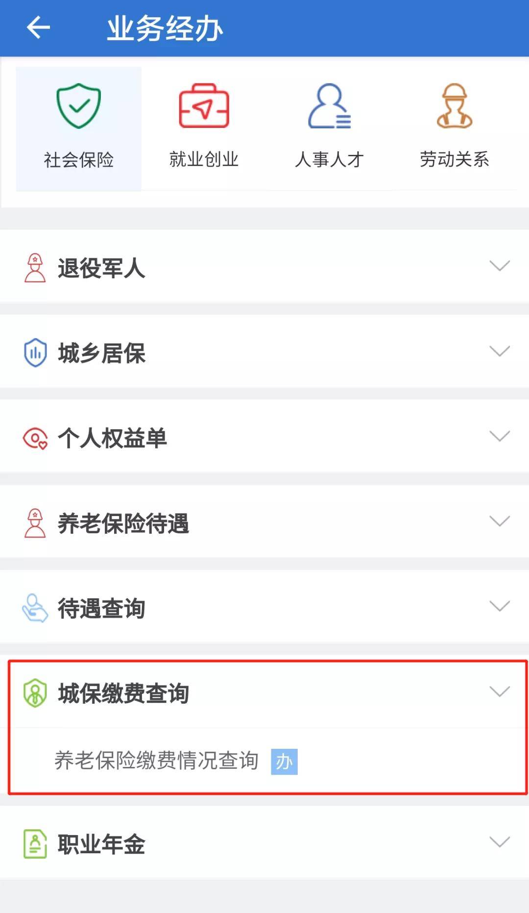 【重磅】2021年最新上海社保基数执行标准公布!调整方法!