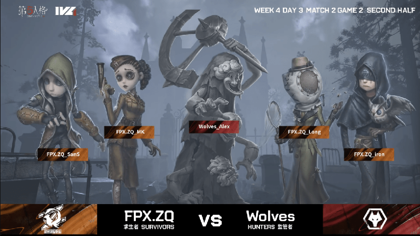 先知|第五人格2021IVL夏季赛常规赛FPX.ZQ vs Wolves 第二局