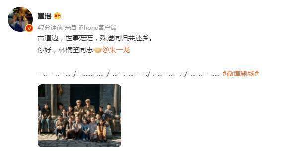 同志|《叛逆者》收官，朱一龙晒剧照与童瑶互动，代旭的发文让人落泪