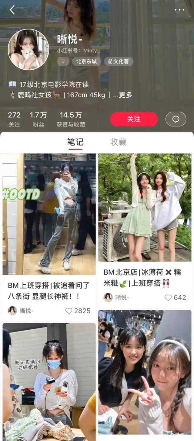 Brandy|“白、瘦、幼”的福音，「BM」发问：要不要来做兼职