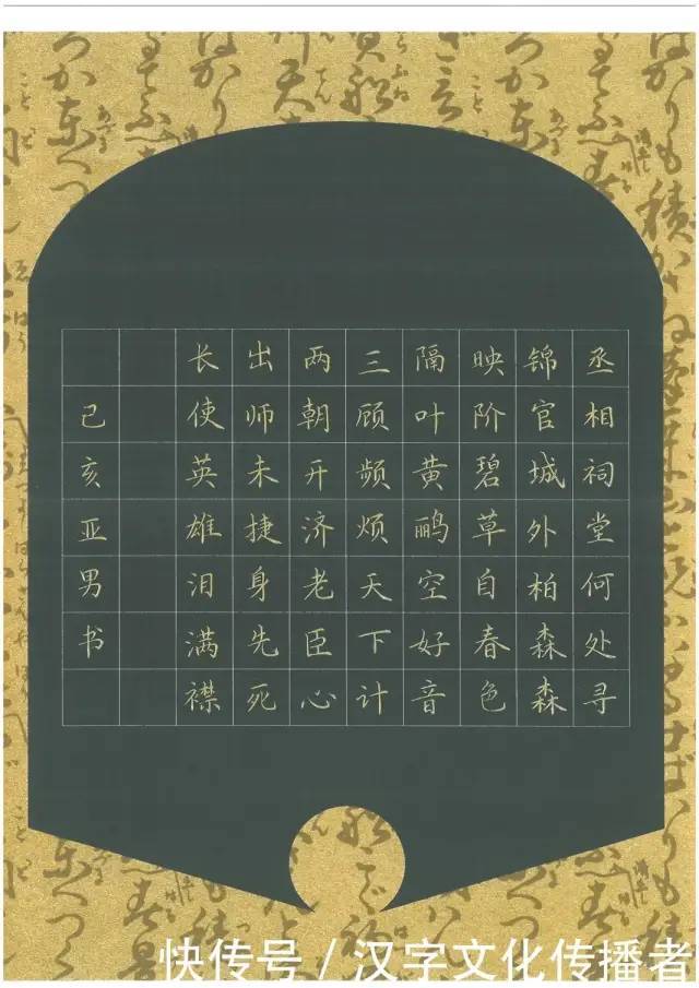 汉字的演化发展史 文字