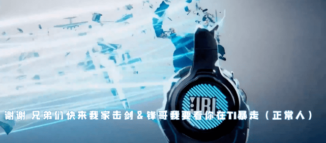 sccc最爱击剑?接受dota2采访直接开车,主持人脸红了