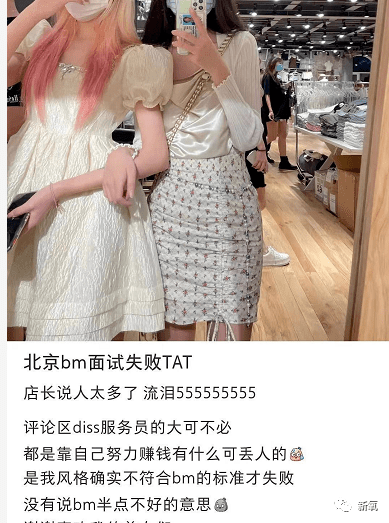 物化|当不成BM店员还能抑郁…姐妹你清醒一点！