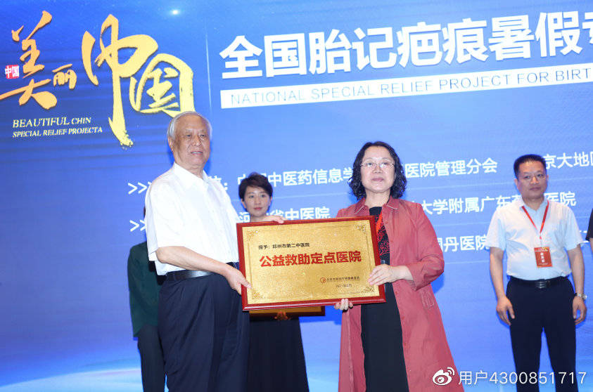 胎记医院排行_成都锦一医院胎记疤痕:汇聚资深医学专家,不断提高技术水平