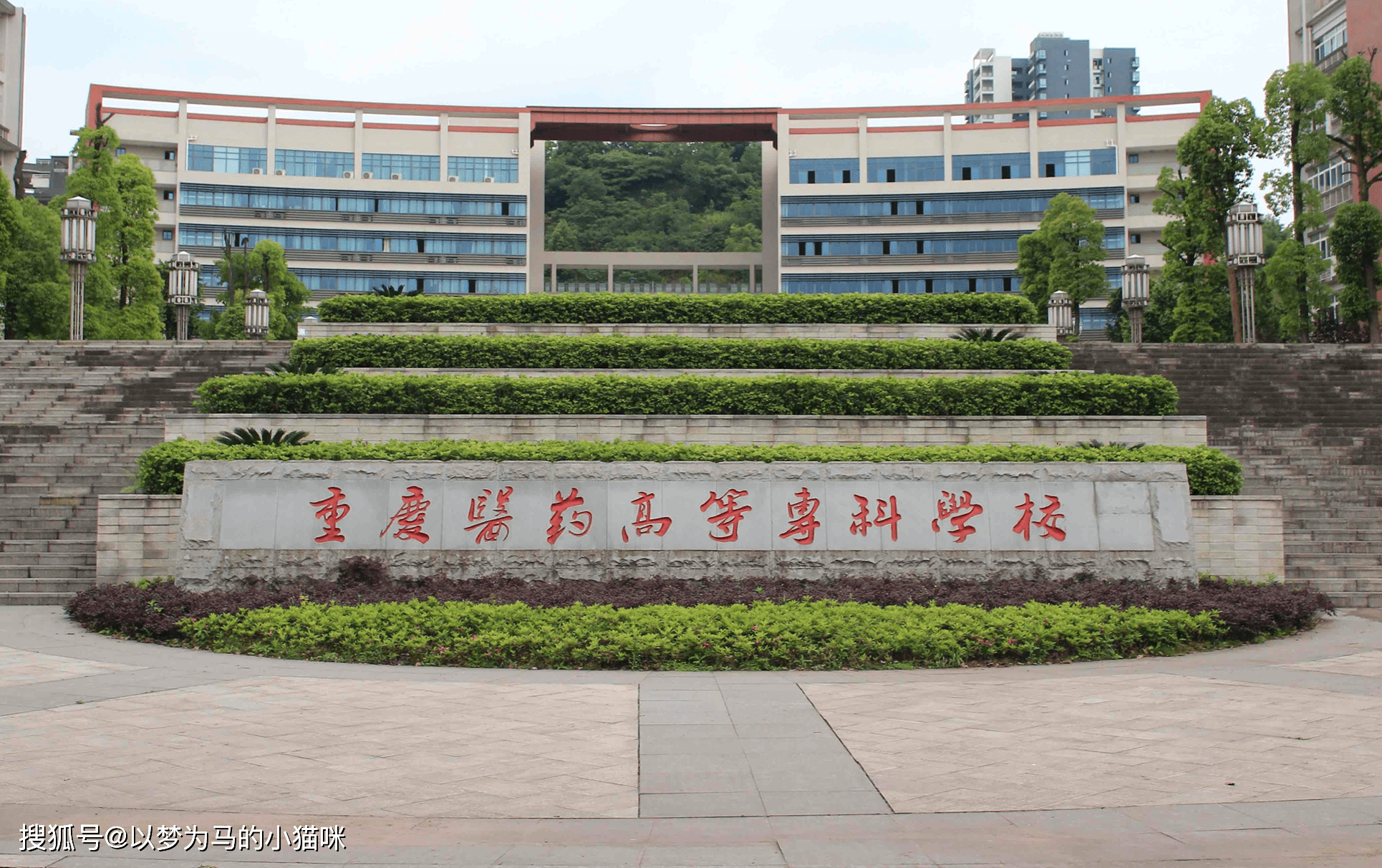 4,重庆医药高等专科学校——位于重庆,这所医学专科院校在重庆的口碑