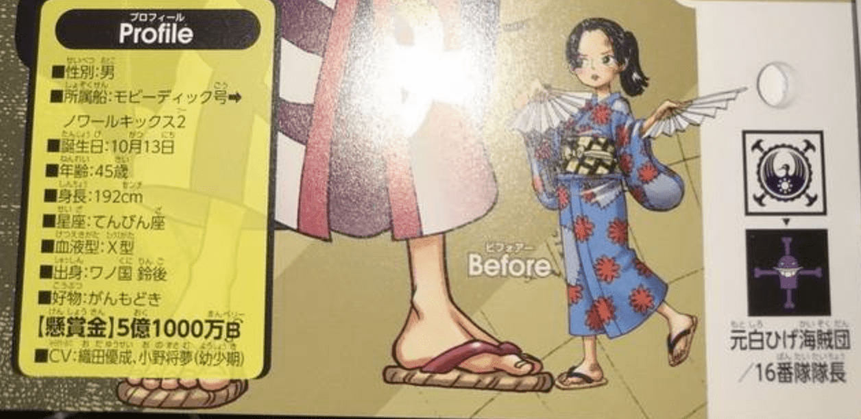 原创海贼王官方情报以藏的悬赏金51亿实力却不咋地被粉丝质疑