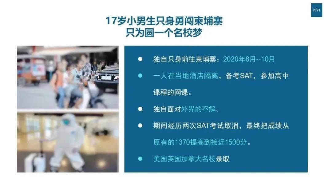 教育|天道教育创始人石凌空专访（上）：变局下留学出国的趋势和选择