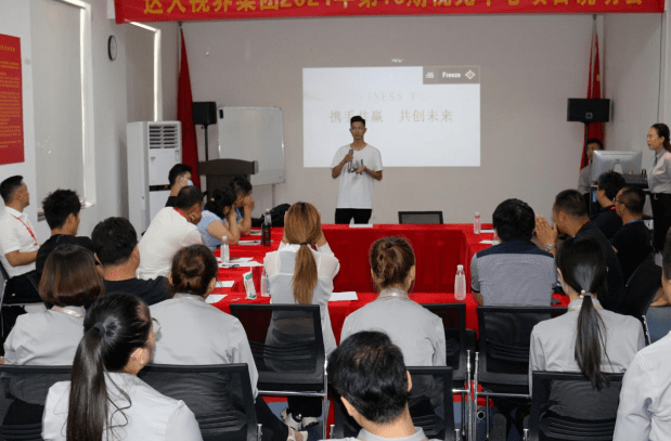 防控|达人视界集团2021年第16期视光中心项目说明会圆满成功