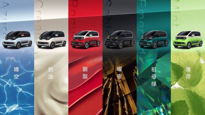 宝骏KiWi EV公布六款车身颜色或三季度上市