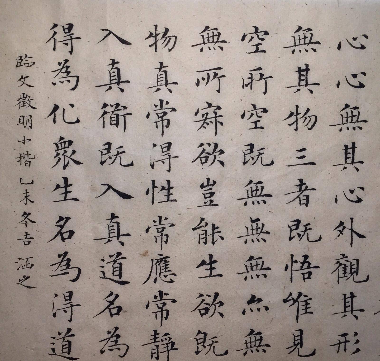 當代書法家楊涵之,盧中南的學生,楷書和行書,臨摹什麼像什麼