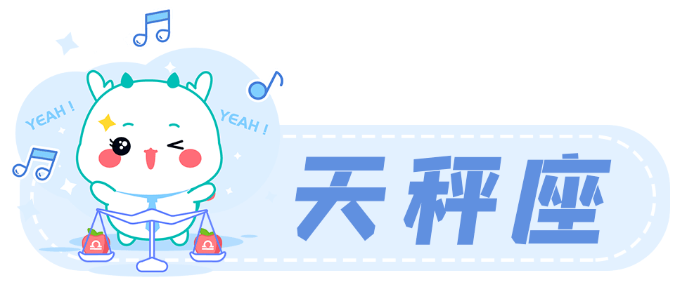 星座|星座女神7月桃花运｜ 从喜欢到理解、陪伴，是个遇见真爱的过程