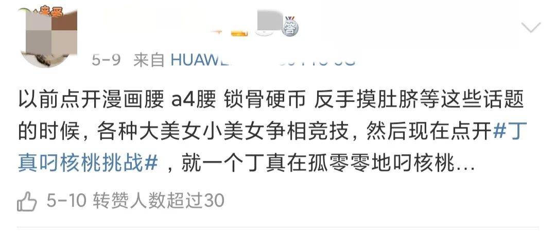 张歆艺|两位女星“腰”上热搜，到底多细才行