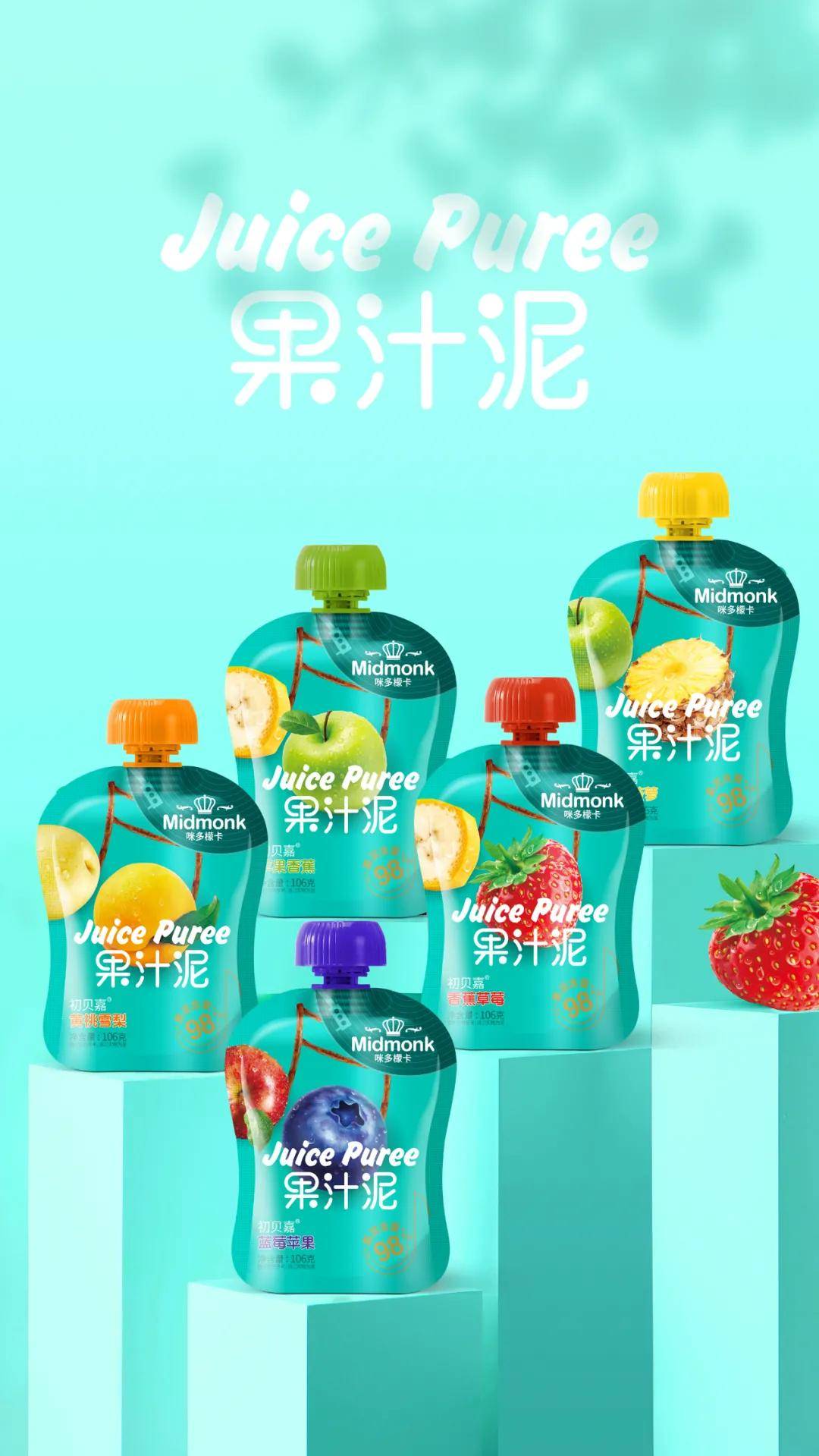 经验教程|果泥哪个牌子好？这款果泥设计以音乐为主题，一下子提升了市场竞争力