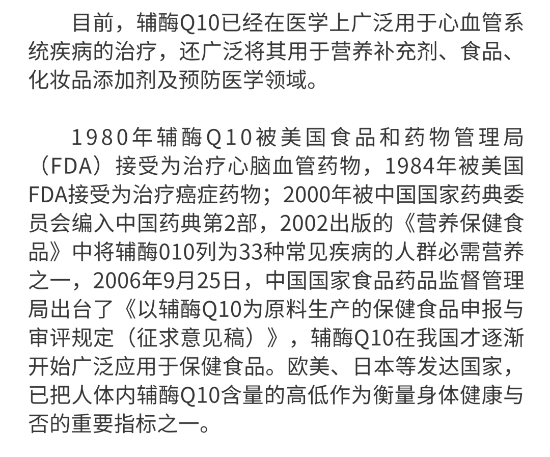 輔酶q10缺失產生的問題輔酶q10的主要功效表現為以下方面