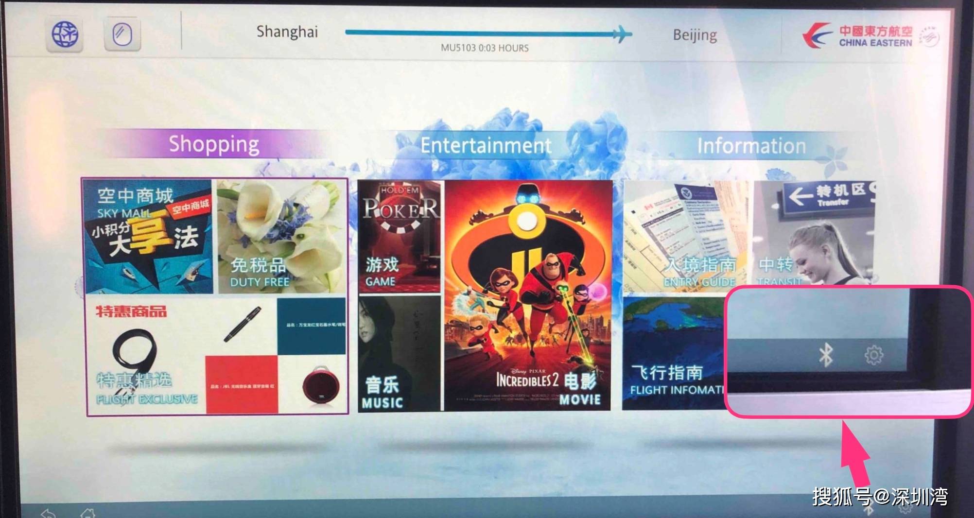 飞机|航空公司加入真无线大潮,开放机上蓝牙,但连错了王思聪的 AirPods 怎么办?