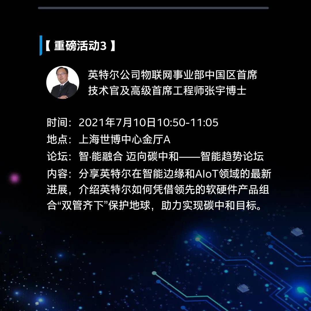 其它|您在世界人工智能大会取号成功，排队还有2天！！