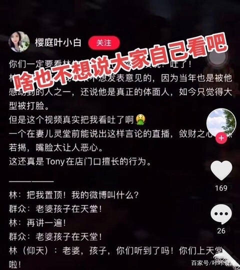 猛料|林生斌被再爆猛料：妻儿去世仅半年就有新欢 女儿疑似已是二胎