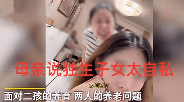 心思|四川：50多岁母亲想生二胎让女儿养，女儿坚决反对，母亲说她自私