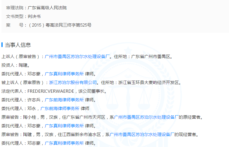 涉嫌虚假宣传 登上央视的沃刻净水器背后有多少黑历史？ (图22)