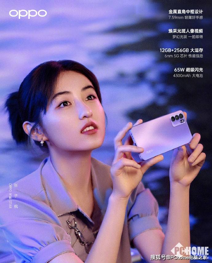 手机|赠真无线耳机 OPPO Reno6星黛紫定金预售中