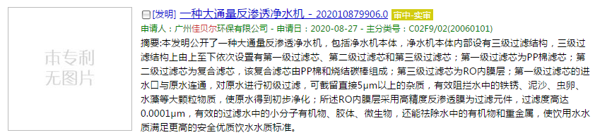 涉嫌虚假宣传 登上央视的沃刻净水器背后有多少黑历史？ (图7)