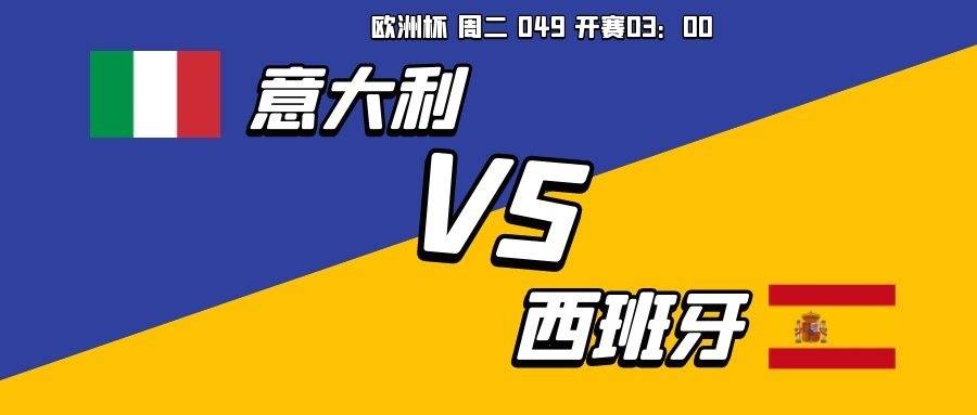 2020欧洲杯克罗地亚对西班牙[欧洲杯克罗地亚vs西班牙比赛结果]