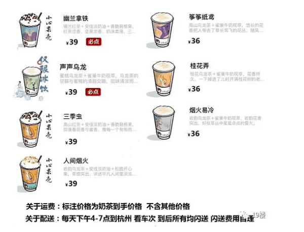 多地兴起"茶颜悦色"代购服务 跨越上千公里人肉背回奶茶