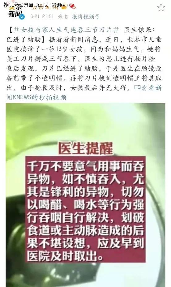 进行|痛心！13岁女孩吞刀片：这个刀片的味道，没有妈妈的话苦