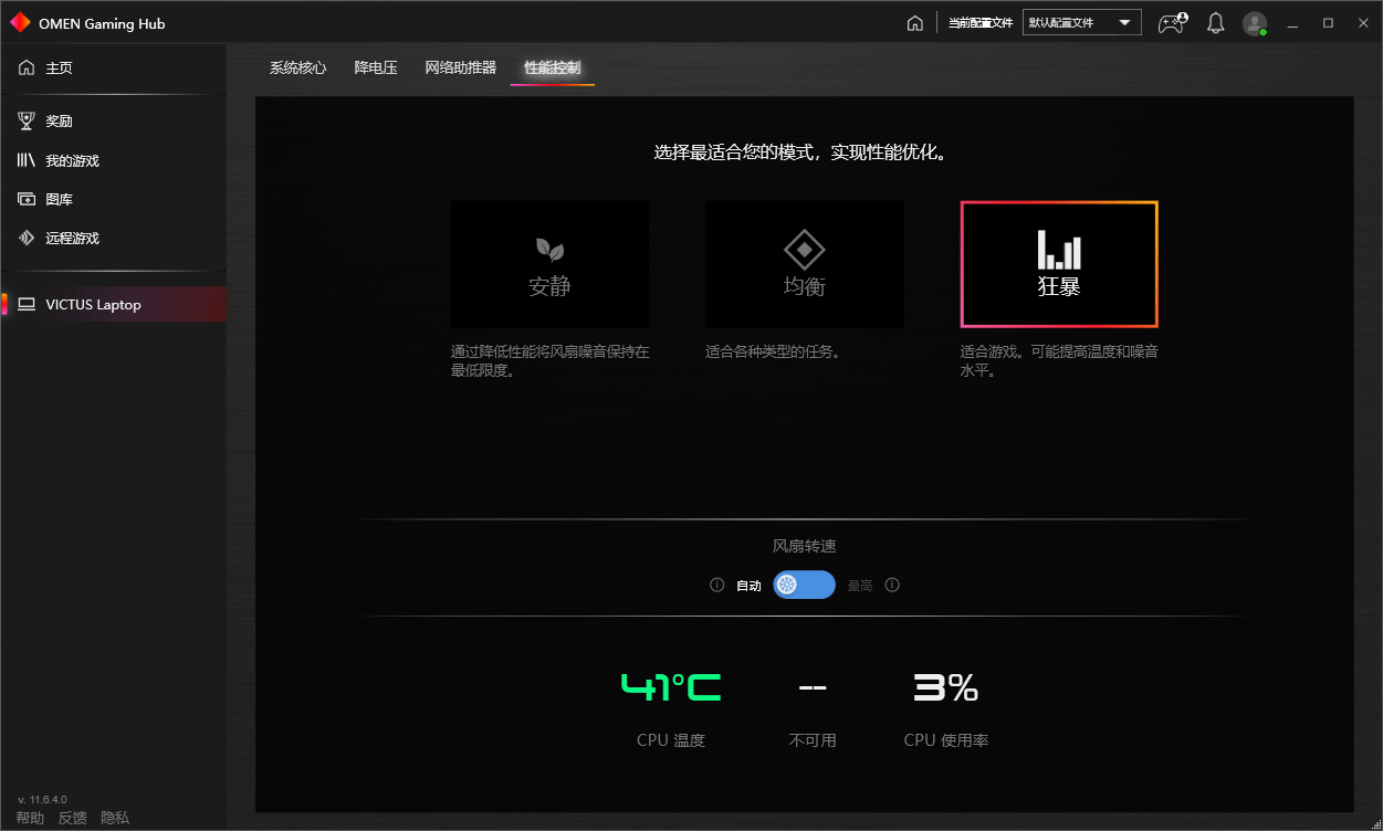 产品|惠普 VICTUS 光影精灵 7 体验：全新外观，高性价比之选