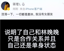 原創網友扒出林晚晚替身多達7個果然對假晚晚很敷衍假晚晚罵人截圖被