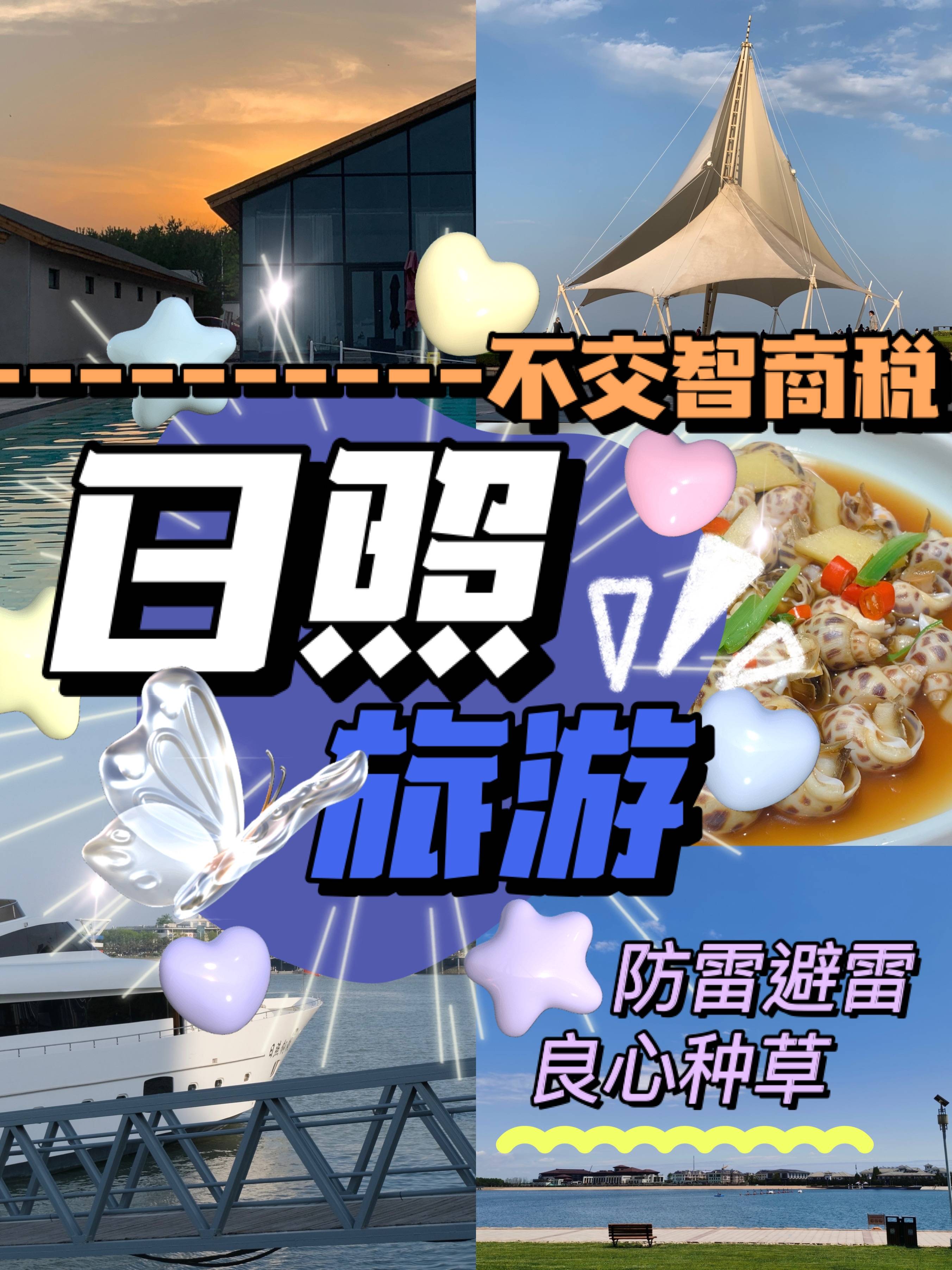 日娱攻略—日娱攻略TXT