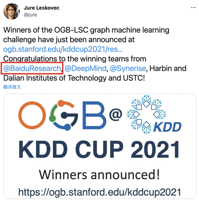 模型|KDD CUP 2021首届图神经网络大赛放榜，百度飞桨PGL获得2金1银