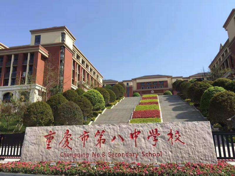 2021重慶有2所全國百強中學名揚國內3所老牌名校遺憾落榜